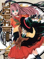 付丧神 帝都情报部特权谍报员