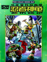 忍者神龜新冒險