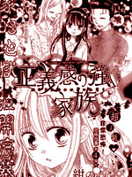 超强正义感家族