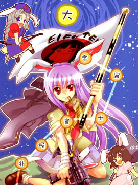 大宇宙士官候补生