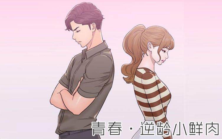 青春逆龄小鲜肉