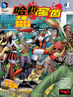 哈莉奎茵大闹圣地亚哥漫展