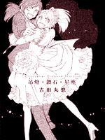 吊灯·钻石·星辰