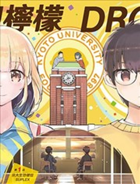 吉田柠檬水果糖