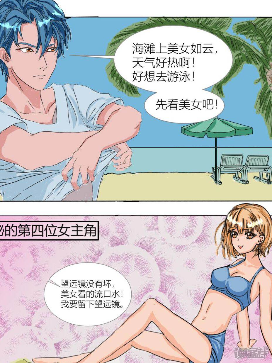 《油腻大叔画漫画》-@宝齐齐作品集