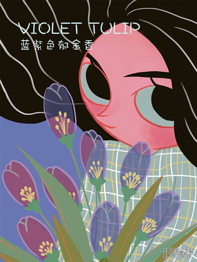 蓝紫色郁金香(原创动漫大赛作品)