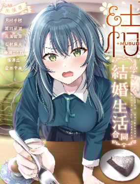 （C105）学mas结婚生活合同