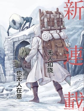 迷宫精灵迷宫里有宝箱是理所当然的吗