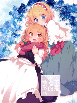 这也是幸福的一种形式