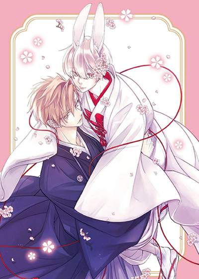 兔子的爱情咒语