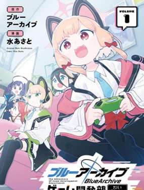 蔚蓝档案 游戏开发部大冒险！