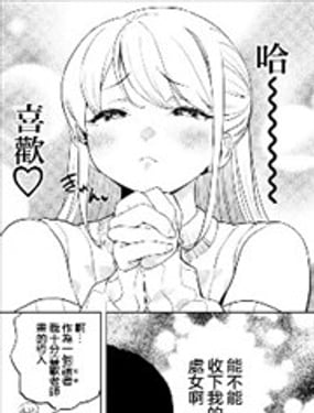 纯情编辑俏画家