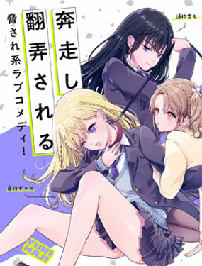 百合要从奴隶开始