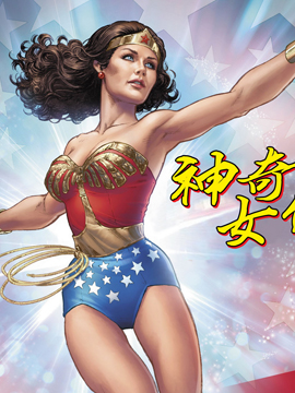 神奇女侠’77