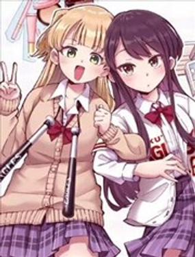 棒球少女鹫尾——鹫尾同学想成为乐天派