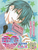 王子与魔女与公主殿下