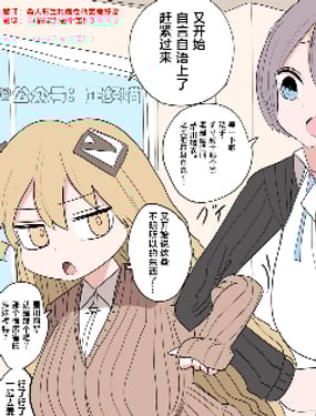 小小辣妹与波子