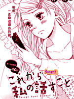 接下来我所说的话