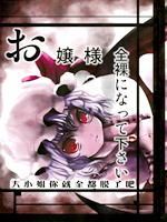 大小姐你就全都脱了吧