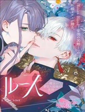 PHANTOM LOOSE魔女梦见的最终乐园