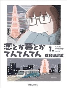 恋爱啊梦想啊点点点