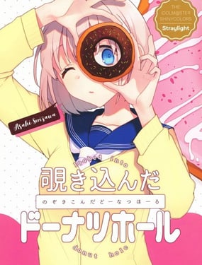 甜甜圈洞里窥见的景色