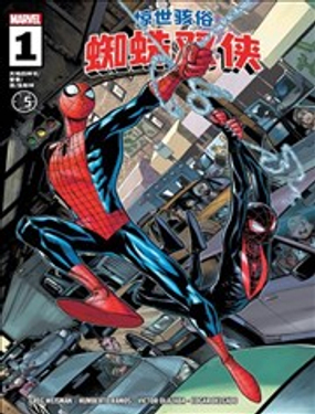 惊世骇俗蜘蛛双侠