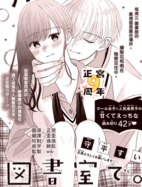 星期三、在图书室