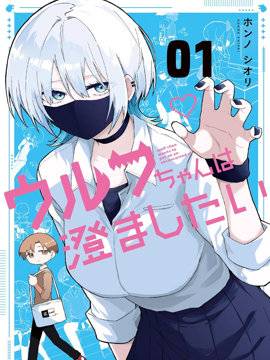 独狼女孩的单相思