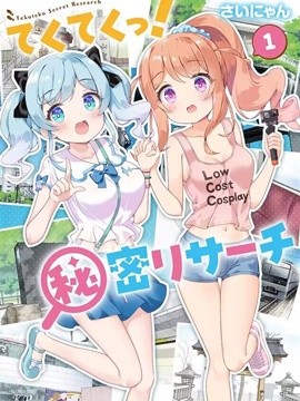 一步一探！秘密探索大冒险