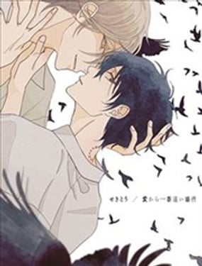 距爱最遥远的地方