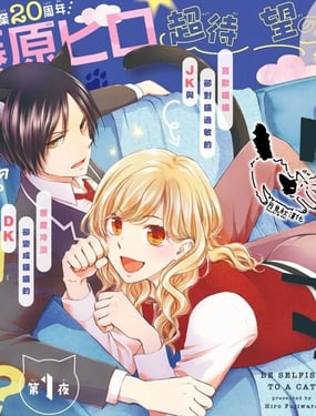 强制吸爱猫猫男