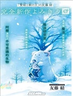 没有魔法的世界