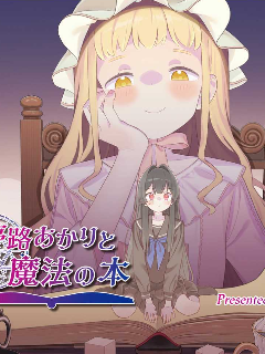 梦路明灯与魔法之书