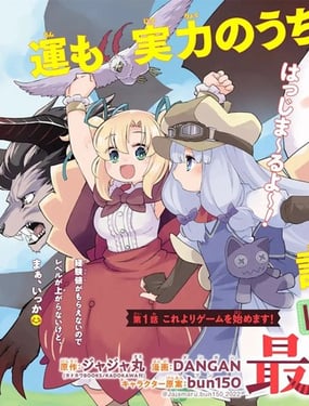 等级为1的最强驯兽师