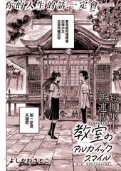 教室裡的古典微笑