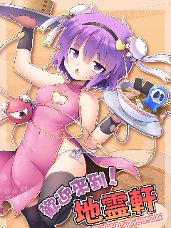 欢迎来到！地灵店！