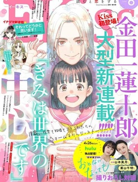 你就是世界的中心