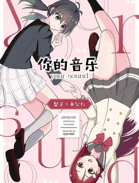 你的音乐