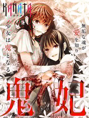 鬼妃“我爱你”、是件很恐怖的事