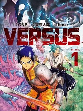 天敌抗战记VERSUS