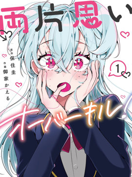 双向单相思杀伤力太高了！