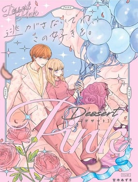 爱是酸酸青桔色