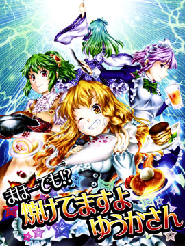 面包香与果体围裙