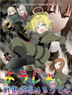 谭雅，开始战斗了哦！