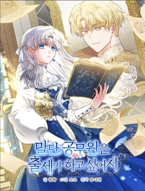 基层公务员想晋升