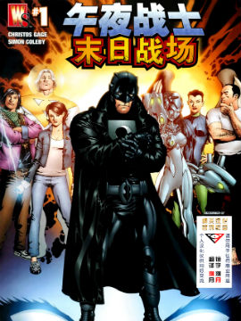 午夜战士末日战场