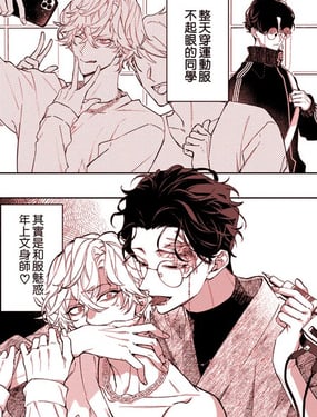 婀娜花姿引蛇来