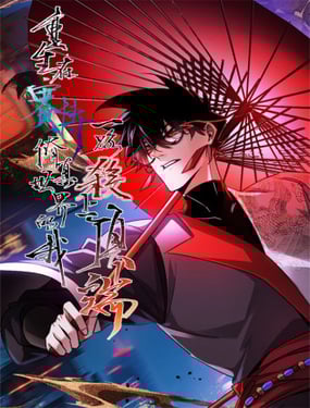 重生在赛博修真世界的我杀上顶端