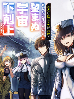 想说着这里交给我你们先冲!然后去死的找死鬼不想要的宇宙下克上